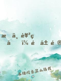我世襲獄卒，開局鎮(zhèn)壓長公主